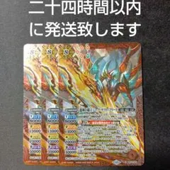 バトルスピリッツ　ジークヤマトフリード　2枚セット