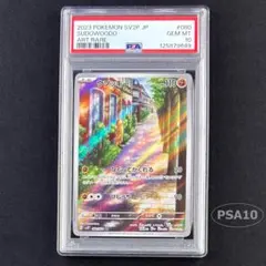 ポケモンカード スリープ AR PSA10 - メルカリ