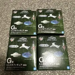 一番くじ ゴジラ MACHINE CHRONICLE G ミニメカフィギュア4個