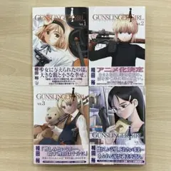 GUNSLINGER GIRL1〜8巻　8冊セット