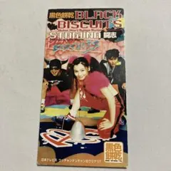 2025年最新】ブラックビスケッツの人気アイテム - メルカリ