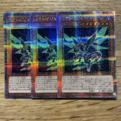 遊戯王 ノクトビジョンドラゴン 25th