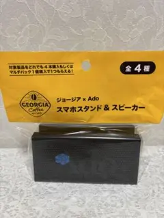 GEORGIA × Ado. スマホスタンド &スピーカー