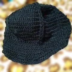 黒の編み物帽子　キャスケット　ハンドメイド１８☓５８　のびます