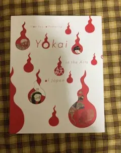 水木しげる 百鬼夜行展 がしゃどくろ扇子 - メルカリ
