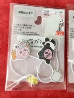 おぱんちゅうさぎ ヘアゴム 2P 荷物 しまむら　スパ沢