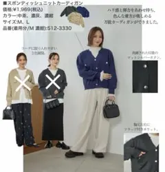 しまむら　田中里奈　mysa closet　スポンディッシュカーディガン　L