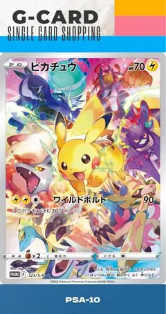 2025年最新】323/s-p psa10の人気アイテム - メルカリ