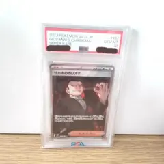psa10 カキSR 2025年最新】カキ sr psa10の人気アイテム - メルカリ