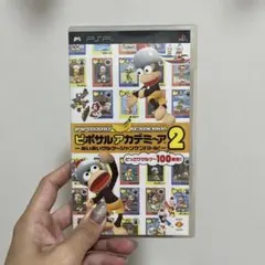 ピポサルアカデミ〜ア 2 -あいあいサルゲ〜ジャンケンバトル!-