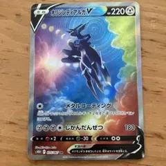 h*u様 オリジンディアルガV SR [075/067] タイムゲイザー PSA オリジンディアルガV SR [タイムゲイザー] S10D 074/067 買取