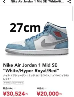 AirJordan 1 Mid SE White/Hyper Royal/Red