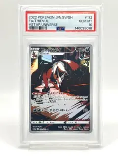 2026年最新】フォクスライ ar psa10の人気アイテム - メルカリ