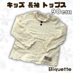 Biquette キッズ ビケット 白 長袖 トップス90cm 秋 春