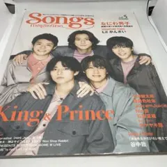 Songs 雑誌 King & Prince