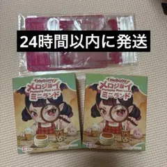 R*様 Mellojoy メロジョイ ミニランド 新品未開封 2点セット - メルカリ