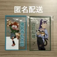 忍たま乱太郎 ナンジャタウン 乱太郎&立花セット