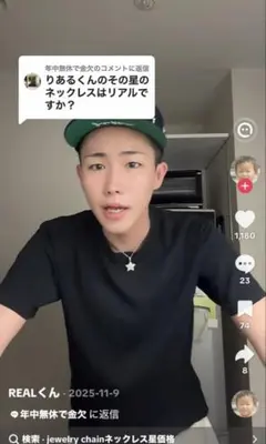 【REALくん着用】ネックレス 星 シルバー925