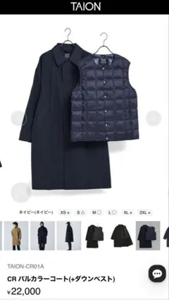 TAION CRバルカラーコート　ダウンベスト　ネイビー Mサイズ　保存袋のサムネイル