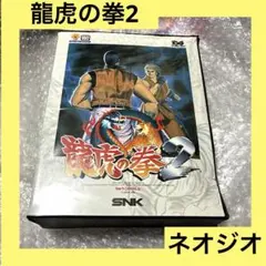 NEOGEO 龍虎の拳2 ROMカセット ネオジオ 中古 - メルカリ