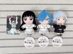 GIGO限定　ロックは淑女の嗜みでして　ぬいぷりけ　3種セット　ブロマイド