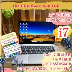 美品2023年モデル‼️HP☘最高峰i7☘メモリ16GB☘FHD☘ノートパソコン