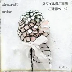 ガラスみたいな紫陽花✾ワイヤークラフト