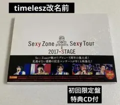 2026年最新】sexyzone DVDの人気アイテム - メルカリ