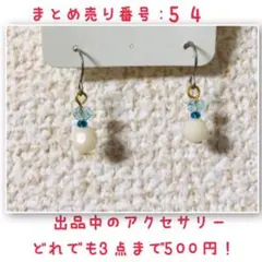 ピアス まとめ売り 54