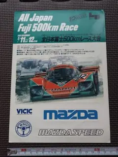 60年以上前「東京モーターショー」切手型シール3種！入手困難なお品