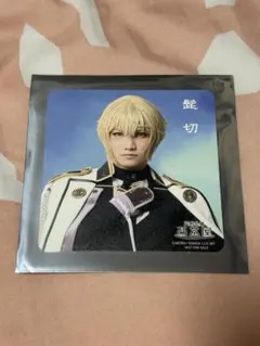 髭切 2.5茶屋 刀ミュ コースター 単騎出陣