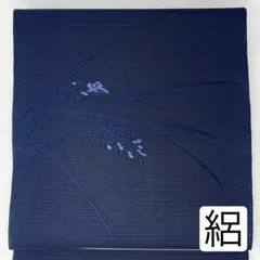 名古屋帯/紗 ］正絹 紺色 波 盛夏 夏帯 着物 小紋 色無地 - メルカリ