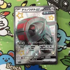 テツノワダチex SSR