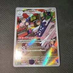 ブリジュラス AR SV7 ステラミラクル 113/102 1進化 ポケカ - メルカリ