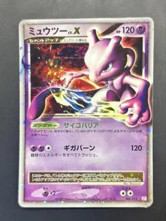 ミュウツー LV.X 006/012 ポケモンカード - メルカリ