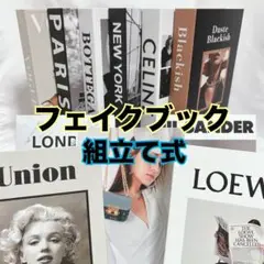 フェイクブック ダミーブック インテリア ウェルカム インスタ No.104