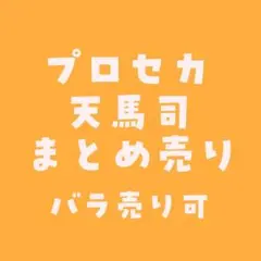 2026年最新】天馬司 缶バッジ まとめ売りの人気アイテム - メルカリ