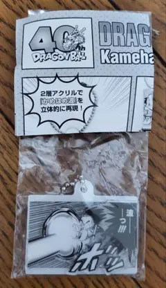 ドラゴンボールかめはめ波チャームコレクション 其之八十六