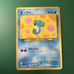 タッツー ● 第3弾拡張パック 化石の秘密 拡張パック第3弾 化石の秘密(300円表記)【未開封パック】{-}