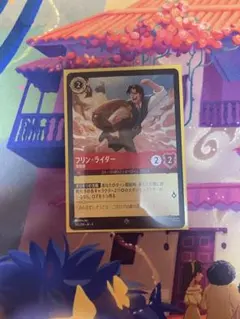 フリン・ライダー 2/2 コスト2