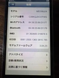 【美品】iPhone5 ブラック 32GB