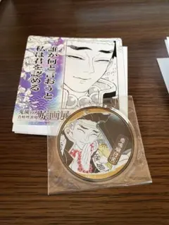 鬼滅の刃 原画展 名場面ジオラマコレクション 悲鳴嶼行冥