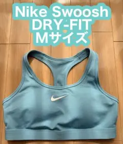 【匿名配送】Nike Swoosh DRY-FIT スポーツブラ Mサイズ