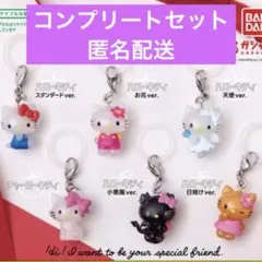 ハローキティ めじるしアクセサリー　全6種　コンプリート　ガチャ