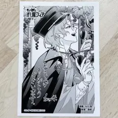 （喜久屋書店特典 if 魔フィア 6） 魔入りました！入間くん