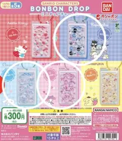 【3枚セット売り】サンリオ ボンボンドロップ ミニチュアチャーム2