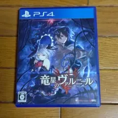 竜星のヴァルニール