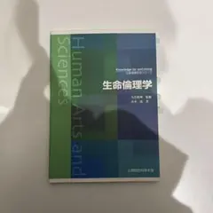 2026年最新】人間総合科学大学 教科書の人気アイテム - メルカリ