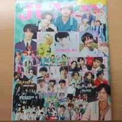 JUNON ジュノン 2021年10月号