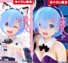 タイクレ限定　リゼロ　レム～ジャンパーバニーver.～Renewal ×8 Amazon.co.jp: Reゼロから始める異世界生活 レム Coreful